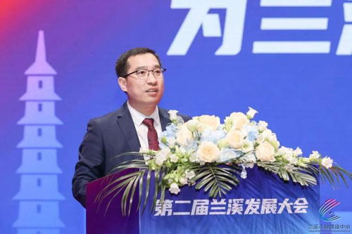 同心同力，共謀蘭溪新篇——第二屆蘭溪發(fā)展大會聚焦酒店管理與信息咨詢服務(wù)
