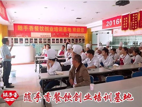 隨手香加盟 以標準化應(yīng)用技術(shù)打造親民、特色、品質(zhì)餐飲新標桿
